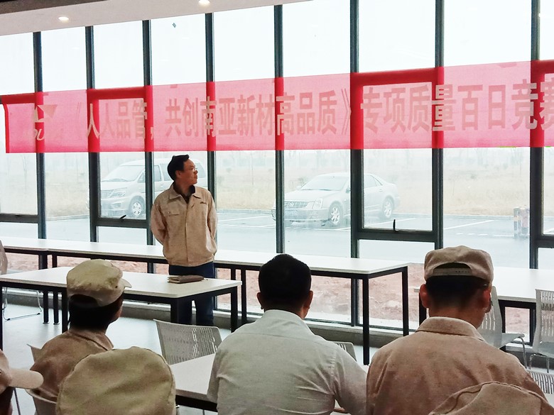 南亞新材江西子公司“品質(zhì)百日賽”啟動(dòng)儀式(圖2)