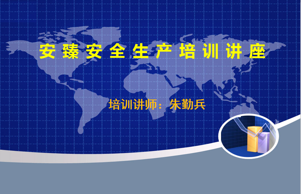 講安全不離口，講規章規章不離手(圖1)