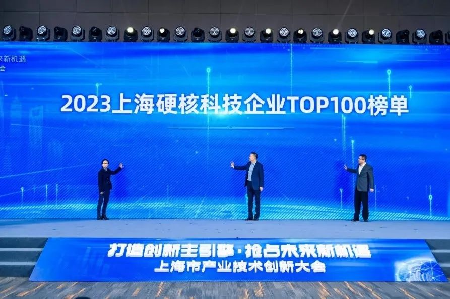 熱烈慶賀｜榮登2023上海硬核科技企業(yè)TOP100強(qiáng)榜單，南亞新材創(chuàng)新實(shí)力再獲認(rèn)可！(圖1)